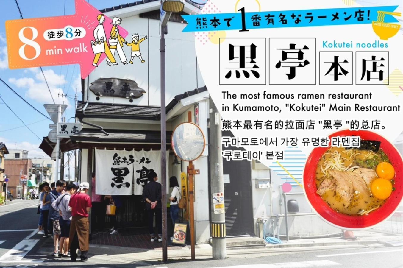 Your Room 熊本駅 Extérieur photo