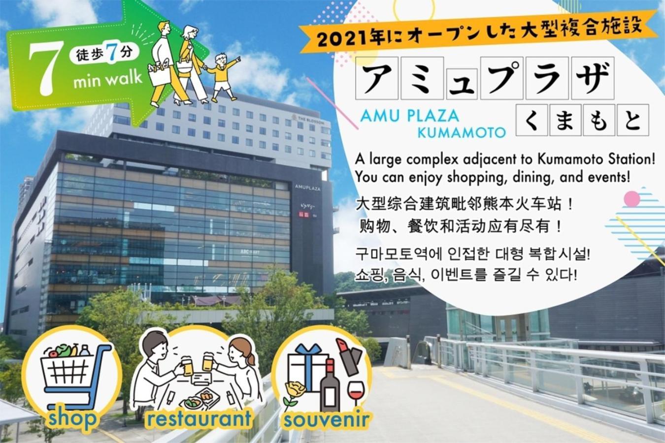 Your Room 熊本駅 Extérieur photo